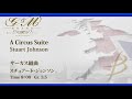 サーカス組曲／スチュアート・ジョンソン／a circus suite／stuart johnson