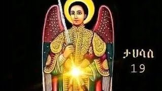 ለአመቱ በሰላም የድሰን