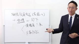 相続放棄の有効・無効 | 福岡の弁護士・奥田貫介