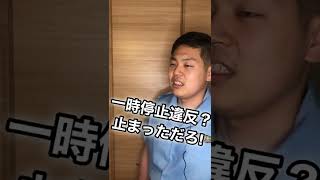 【警察官あるある】なだめ方の違い #Shorts