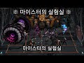 던파 마이스터의 실험실 bgm 풀 버전