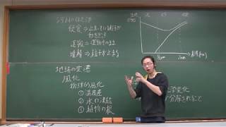 【地学基礎】風化と河川の働き