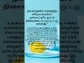 நம் வாழ்வில் எந்தெந்த விஷயங்களை தயார் நிலையில் வைத்திருப்பது நல்லது tamils@psychtipsintamil