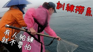 2020.05.24花蓮港東堤釣遊!訓練撈魚有給練就不要怕^^Taiwan Hualien fishing