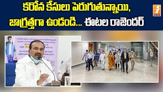 తెలంగాణలో మళ్లీ కరోనా... పరీక్షలు పెంచుతాం అంటున్న వైద్యశాఖ | Health Minister On Coronavirus | iNews