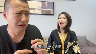 娶了富婆当老婆后，每天想办法坑她，真是惊险又刺激！