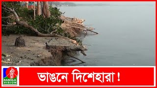 গুরুধামবাসীর আতঙ্ক সুগন্ধা নদী | Banglavision News