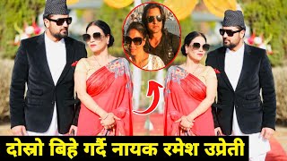 नायक रमेश उप्रेतीले दोस्रो बिहे गर्दै Ramesh Upreti Ramesh Upreti Married