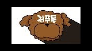 [김푸들/미용인터뷰]Q. 강아지 발톱을 짧게 유지시켜 줘야 하는 이유