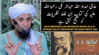 Haji Imdadullah Muhajir Makki R.A Ki Kitaab In Galat Nazaryat Ko Sahi Kehti Hai (Mufti Tariq Masood)