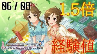 【デレステ】 日常パート - 1日目【生】