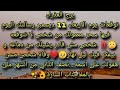 توقعات برج العذراء يوم الاربعاء 11 ديسمبر رسالتك اليوم فيها سحر معمولك من شخص لا تتوقعه 😳‼️