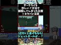 【アルセウス】ダークライを珍しい？方法で捕獲してしまった社畜 shorts ※ネタバレ注意【vtuber切り抜き 江水ミユキ】