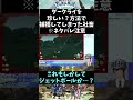 【アルセウス】ダークライを珍しい？方法で捕獲してしまった社畜 shorts ※ネタバレ注意【vtuber切り抜き 江水ミユキ】