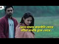 কোন মায়ায় জড়াইলি মোরে_Bangla Natok Song 2020