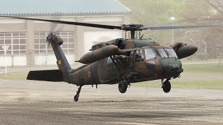 【陸上自衛隊】多用途ヘリコプター UH-60JA ブラックホーク 着陸｜Black Hawk landing - Japan Ground Self-Defense Force (JGSDF)