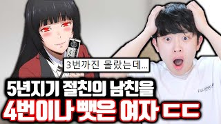 5년지기 절친의 남친을 4명이나 뺏은 여자ㄷㄷ