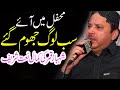 Shahbaz Qamar Fareedi || Tu Kuja Man Kuja || Most Beautiful Naat Sharif