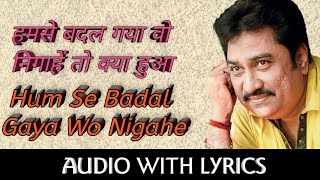 Hum Se Badal Gaya Wo Nigahe (हमसे बदल गया वो निगाहें) Kumar Sanu Superhit Sad Song With Lyrics