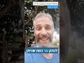 טיפול עצמי במצבי חרדה 5 ויסות חושי