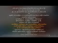 mettu podu duet a. r. rahman synchronized tamil lyrics song