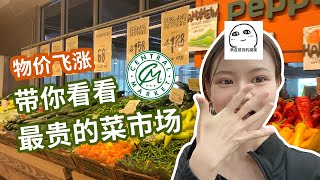 逛菜市场vlog#12 | 带你体验最贵的菜市场有什么买 ｜ central market ｜ 物价飞涨｜贫穷使我理智