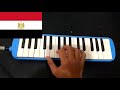 Egypt National Anthem - Bilady, Bilady, Bilady Pianika Cover