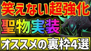 【グラクロ】超強化されすぎた”LRガラン”最強すぎて「魔神パ裏枠問題」も解決してしまった模様ですww【七つの大罪/黙示録の四騎士/エリザベス\u0026メリオダス】