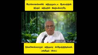 இராக்காலங்களில் கர்த்தருடைய ஆலயத்தில் நிற்கும் கர்த்தரின் ஊழியக்காரரே, கர்த்தரை ஸ்தோத்திரியுங்கள்.