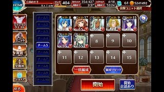 千年戦争アイギス: 第二章 王城奪還 -- 城門の戦い HARD