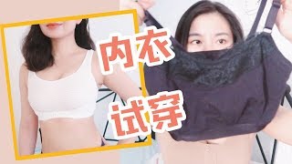 睡眠内衣分享My sleeping bra collection | 睡觉要不要穿内衣 | Carrie雨千