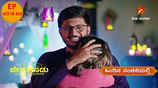 Jenugudu | Star Suvarna