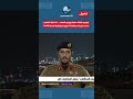 عاجل السعودية ترند_السعودية الرياض @saudinewstv