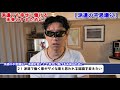 【派遣の不思議92】派遣でも幸せに働ける未来とするために【リアルゲームチャンネル】