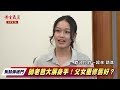 《焦點傳送門》黃金歲月 ep278｜帥老爸大展身手！父女重修舊好？