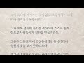 토요성경통독 시편 42 106편 자막병행