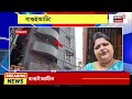 malda news live ফের পুলিশকে লক্ষ করে গুলি সীমান্ত লাগোয়া মালদায় উত্তেজনা amar bangla