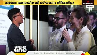 ലോകത്തെ ഏറ്റവും വലിയ വിവര സാങ്കേതിക വിദ്യാ പ്രദർശനമായ ജൈറ്റക്സിന് ദുബൈയിൽ തുടക്കമായി