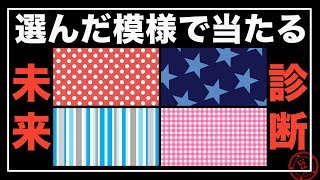 【心理テスト】あなたの未来に起こること・進むべき方向がわかる《モルモル雑学》