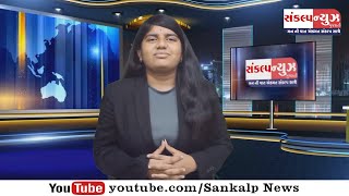 SANKALP NEWS 28 JANUARY 2025