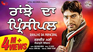 Brand New Song - Ranjhe Da Principal - Ranjit Mani - Punjabi Songs - HD Music Video