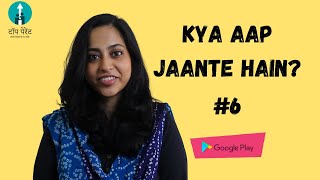 Kya Aap Jaante Hain? #6 | Bachon Ka Mansik Vikas | Top Parent App Download Karein