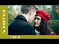 Without You. Episode 11. Russian Movie. Melodrama. English Subtitles