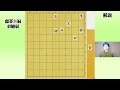 【目指せ初段！将棋講座】毎日詰将棋314 前問の姉妹作！