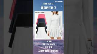 2024년 제이린드버그 추천 TOP5!