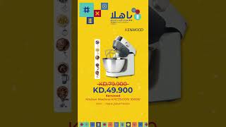 Ya hala lulu shopping festival is live | Home appliances