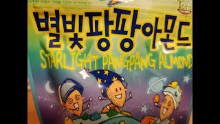 Taste Test - Starlight Pangpang Almond from KOREA ❤🇰🇷