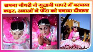Sapna Chaudhary wreaks havoc in Pink Ghaghre, Adaan made fans crazy