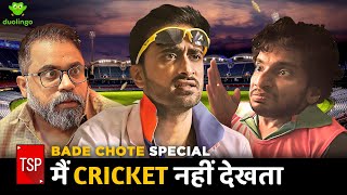 TSP's Bade Chote Special | Main Cricket Nahi Dekhta