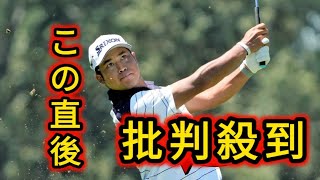 松山英樹が単独トップ独走で最終日へ！ツアー10勝目に王手、通算17アンダーで2位と5打差【米男子ゴルフ】